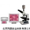 视频型生物显微镜/电脑显微镜/三目生物显微镜