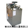 立式压力蒸汽灭菌器