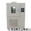 高低温交变湿热试验箱 上海-60℃试验箱