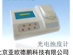 光电浊度仪/台式浊度计/便携式浊度仪