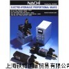 优惠供应日本NACHI电磁阀