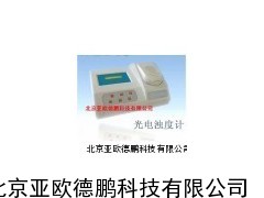 光电浊度仪/台式浊度计