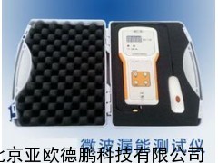 微电脑微波漏能测试仪/微波漏能检测仪/微波泄漏检测仪