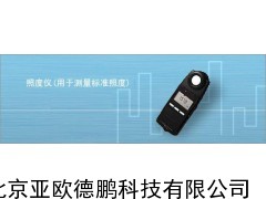 照度仪/照度仪
