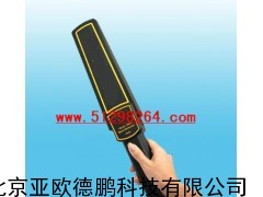 手持式金属探测仪/金属探测器