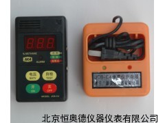 便携式甲烷检测报警仪/甲烷检测仪  KY-JCB—C4