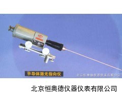 便携式隔激光向仪/隔激光向仪