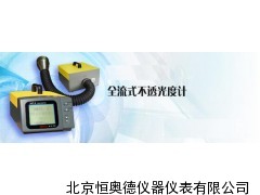 不透光度计/不透光度仪/烟度计/烟度仪