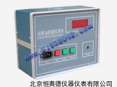 润滑油质量检测仪/润滑油质检测仪  SDW-WRZ-2