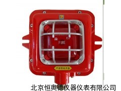 防火灾声光报警器 火灾声光报警器