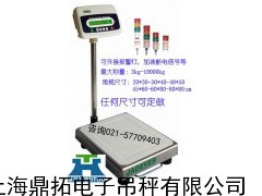 开关量减量控制电子台秤60千克开关量减量控制电子秤