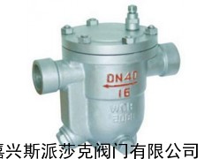 自由半浮球式蒸汽疏水阀CS11H-16C