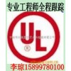 做聚合物长期性能评估UL746B认证