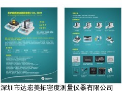 石頭密度測(cè)量?jī)x，深圳達(dá)宏美拓值得信賴