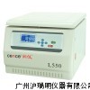 台式低速大容量离心机L-550/L550