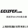 优惠供应西班牙GOIZPER电磁离合器