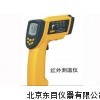 HJ10-AR842A多功能紅外測(cè)溫儀