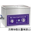 昆山超声波清洗器KQ-250V