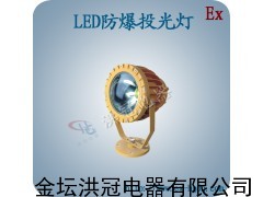 70WLED防爆投光燈，湖北LED防爆投光燈