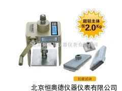 智能粘结强度检测仪/粘结强度测定仪