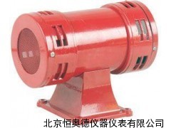 风螺警报器/马达报警器/电动报警器