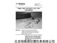 油漆电阻率测量装置 油漆电阻率仪 油漆电阻仪