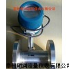 天然气流量表，天然气流量表品牌型号，天然气流量表选型型号