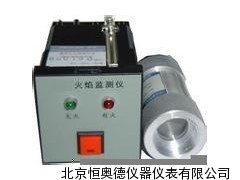 紫外光火焰监测器 火焰监测器 火焰检测仪