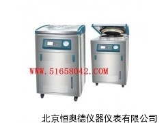 不锈钢立式压力蒸汽灭菌器/真空干燥灭菌器