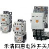厂家营销GMC-40系列交流接触器，交流接触器尺寸
