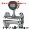 柴油流量計價格，質量保證柴油流量計，柴油流量計測量原理