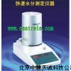 ZH4288红外线快速水分测定仪/肉类水分测定仪