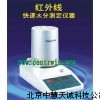 ZH4286红外线快速水分测定仪