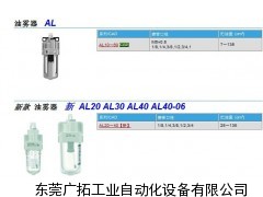 原装日本SMC油雾器AL40-04