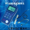 WJ1-MT160 各种板材厚度检测仪 管道受腐蚀厚度监测仪