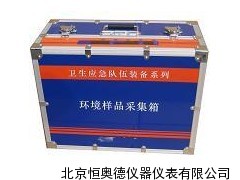 环境样品采样箱 样品采样箱 采样箱