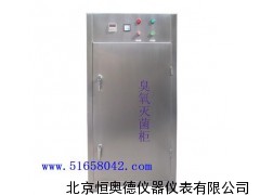 臭氧灭菌柜/臭氧消毒柜   HHMC2-P350