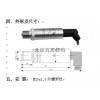 xt54015精巧型壓力變送器（壓力傳感器）