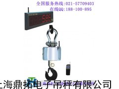 OCS-SZ-BE吊秤，蓝箭无线电子吊称，80T吊称