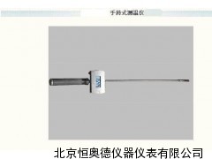 便携式冷却水测温仪/便携式数字温度仪