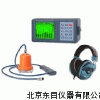 WJT-5000,管道漏水检测仪,自来水漏水测试仪,测漏仪