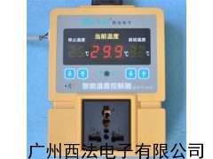 西法智能温度控制器 温控器 温控仪 温控开关 0.1℃