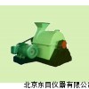 SY10-BSFS-60專(zhuān)用粉碎機(jī)