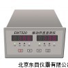 WJ4-EMT520,振动烈度监测仪,机器振动检测仪