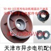 Y2-250电动机端盖法兰油盖
