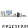 红外碳硫分析仪 多元素分析仪 金属材料全元素分析仪