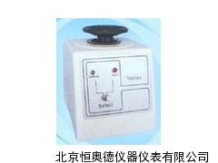 旋涡混合器/旋涡振荡器/旋转培养混合器