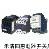 LC1-D475交流接触器生产型，柳市交流接触器