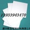 优质聚四氟乙烯车销板