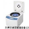 上海知信离心机太原代理商，太原台式离心机销售